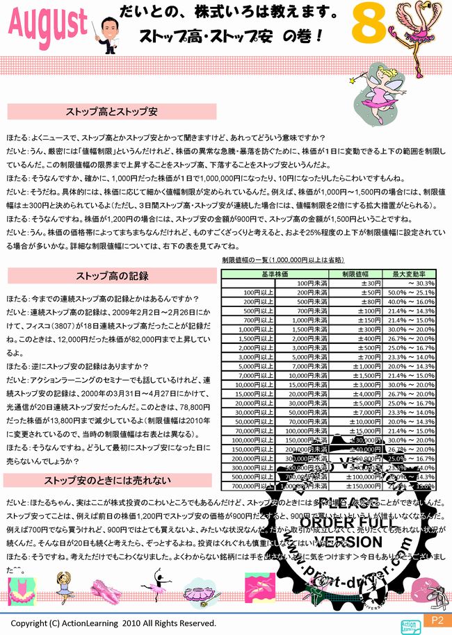 ニュースレター